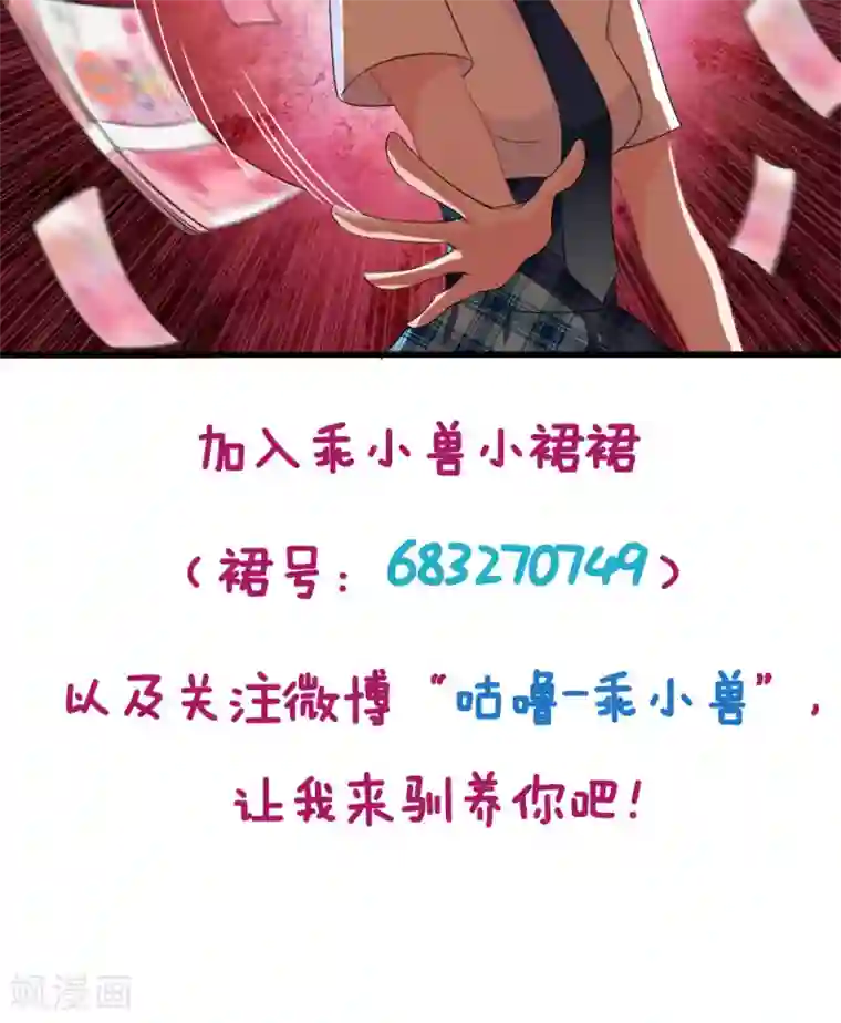 美少年变形记第28话