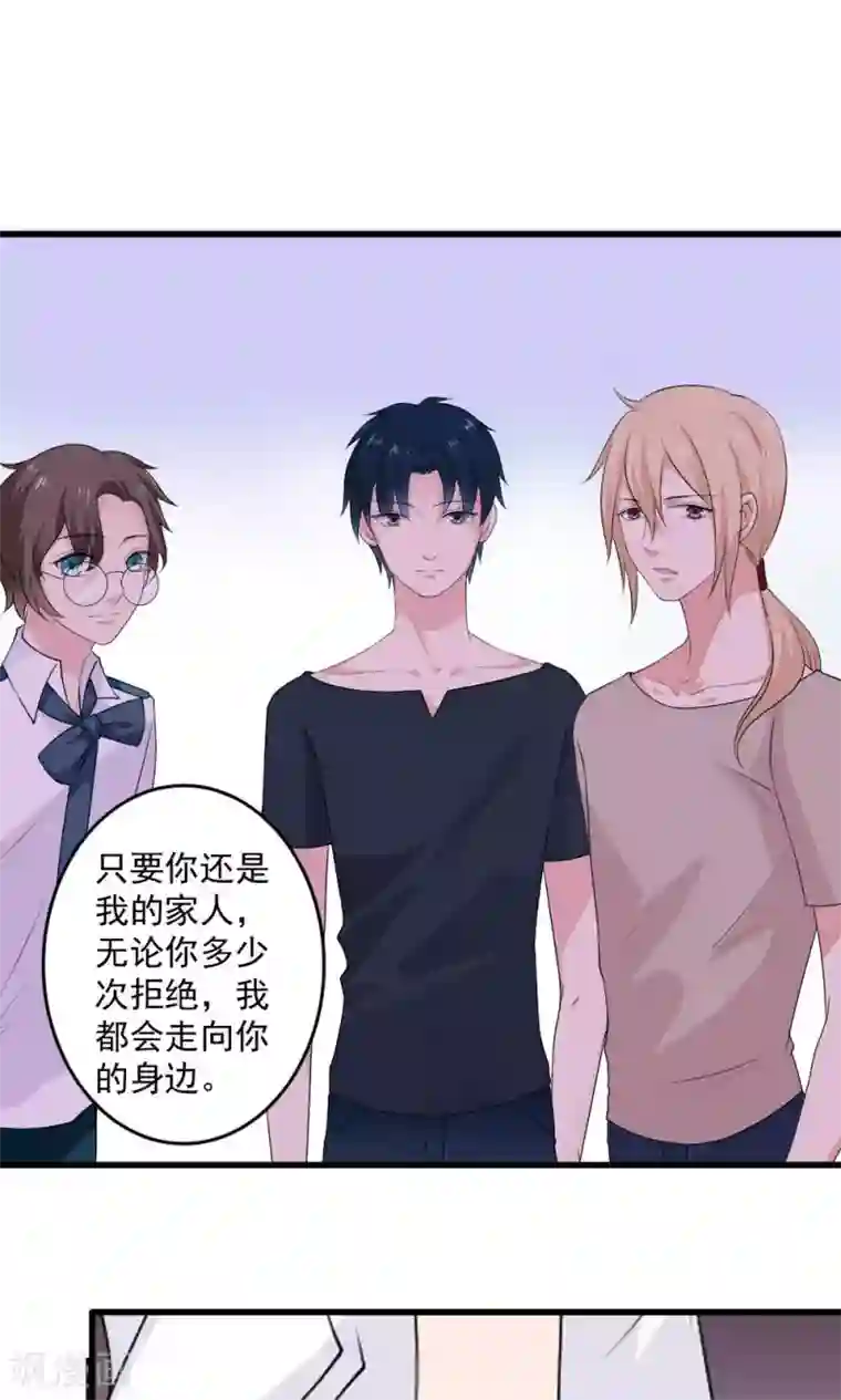 美少年变形记第28话