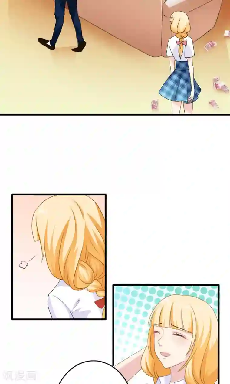 美少年变形记第28话