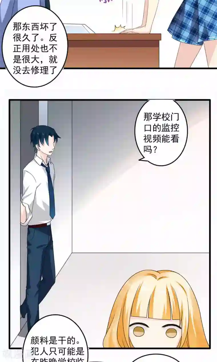 美少年变形记第29话