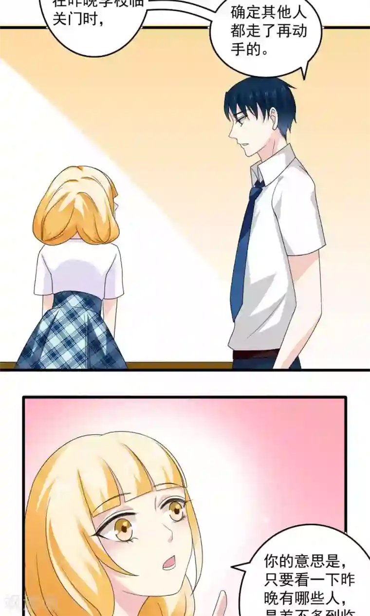 美少年变形记第29话