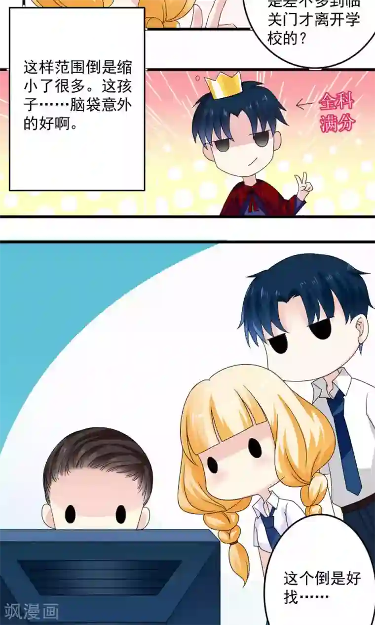 滑竿伺候女王奢华生活第29话