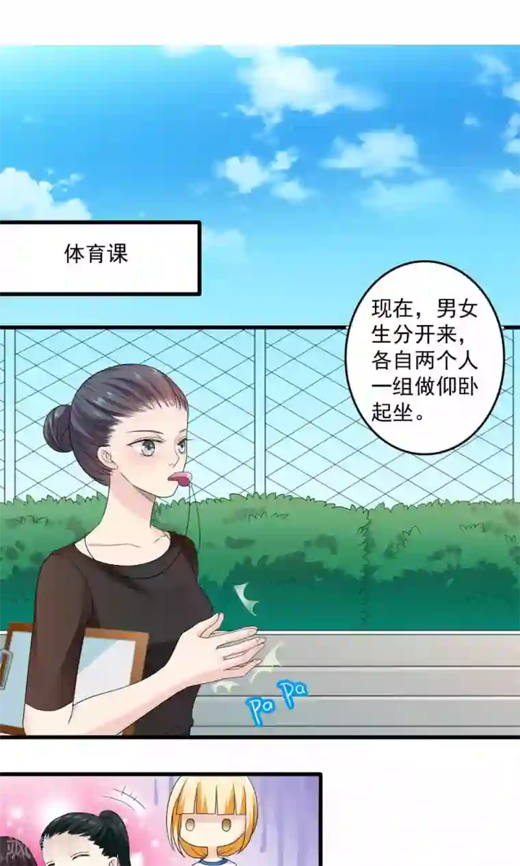 美少年变形记第29话