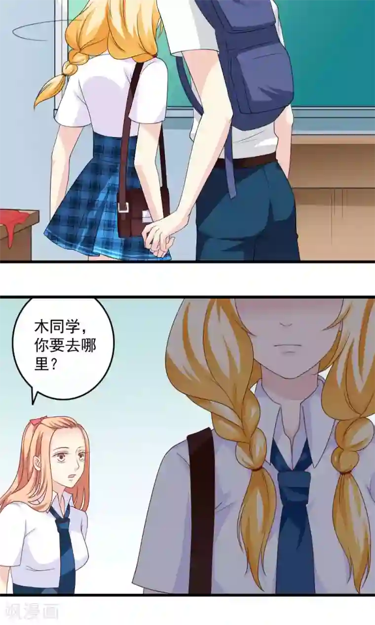 美少年变形记第29话