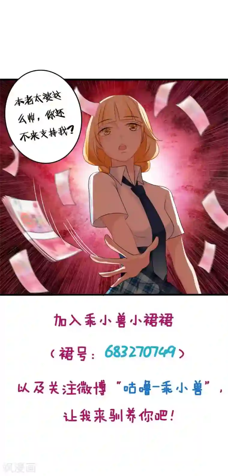 美少年变形记第29话