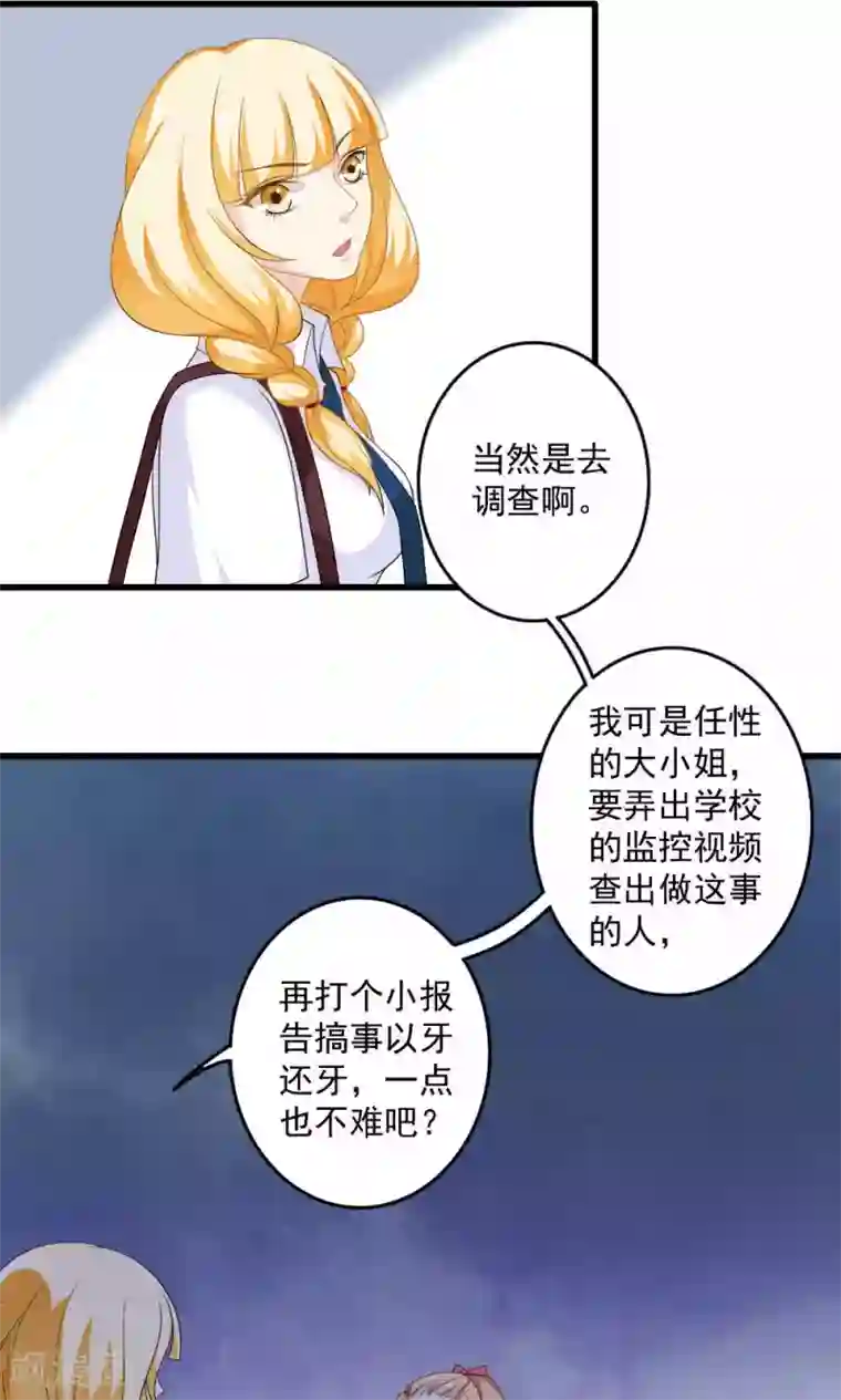 滑竿伺候女王奢华生活第29话