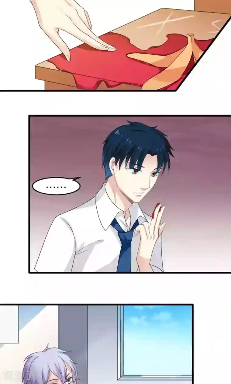 美少年变形记第29话