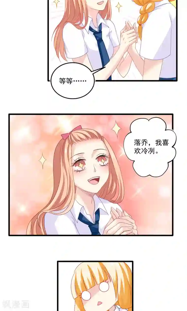 美少年变形记第30话