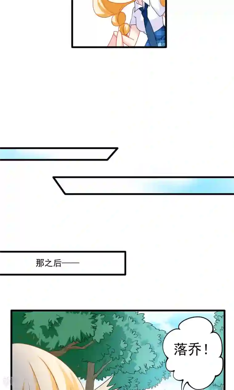 美少年变形记第30话