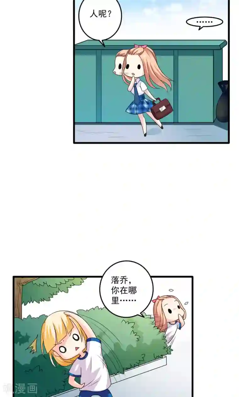 美少年变形记第30话