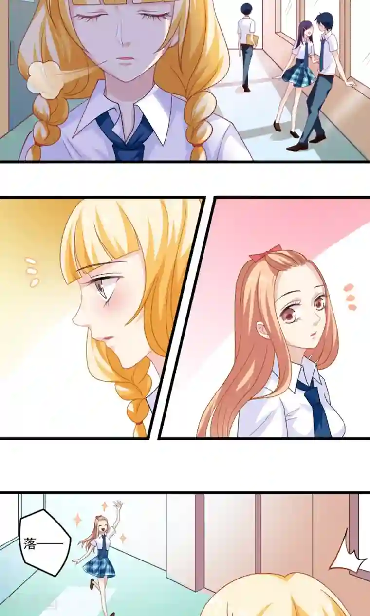 美少年变形记第30话