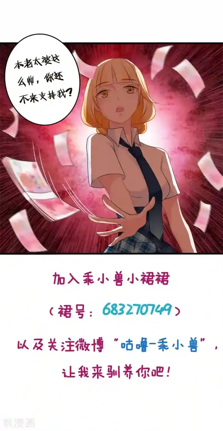 美少年变形记第30话