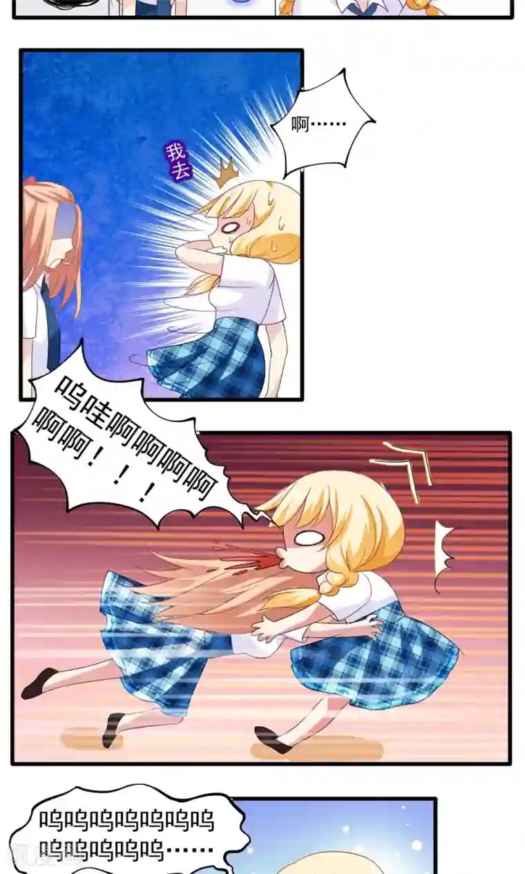 美少年变形记第30话