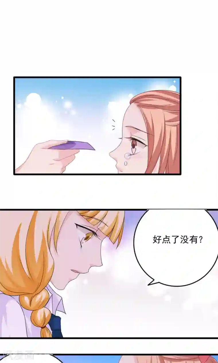 美少年变形记第30话