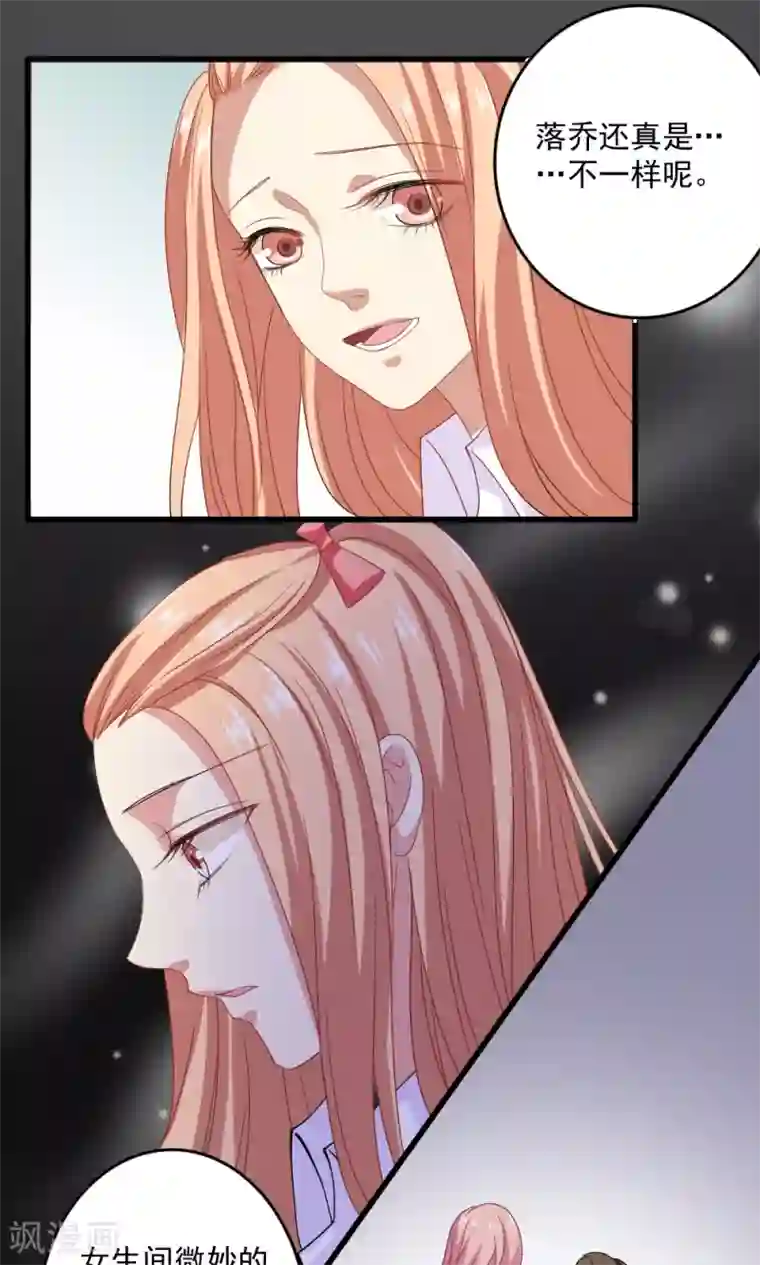 美少年变形记第30话