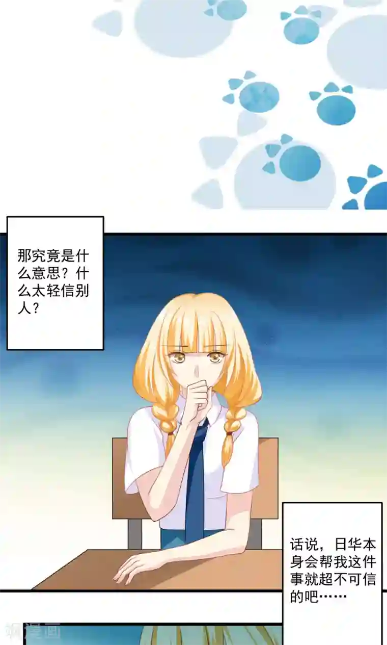 美少年变形记第31话