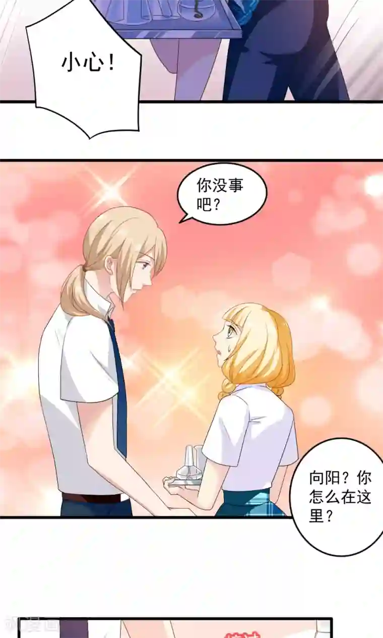 美少年变形记第31话