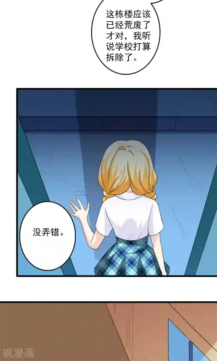 美少年变形记第31话