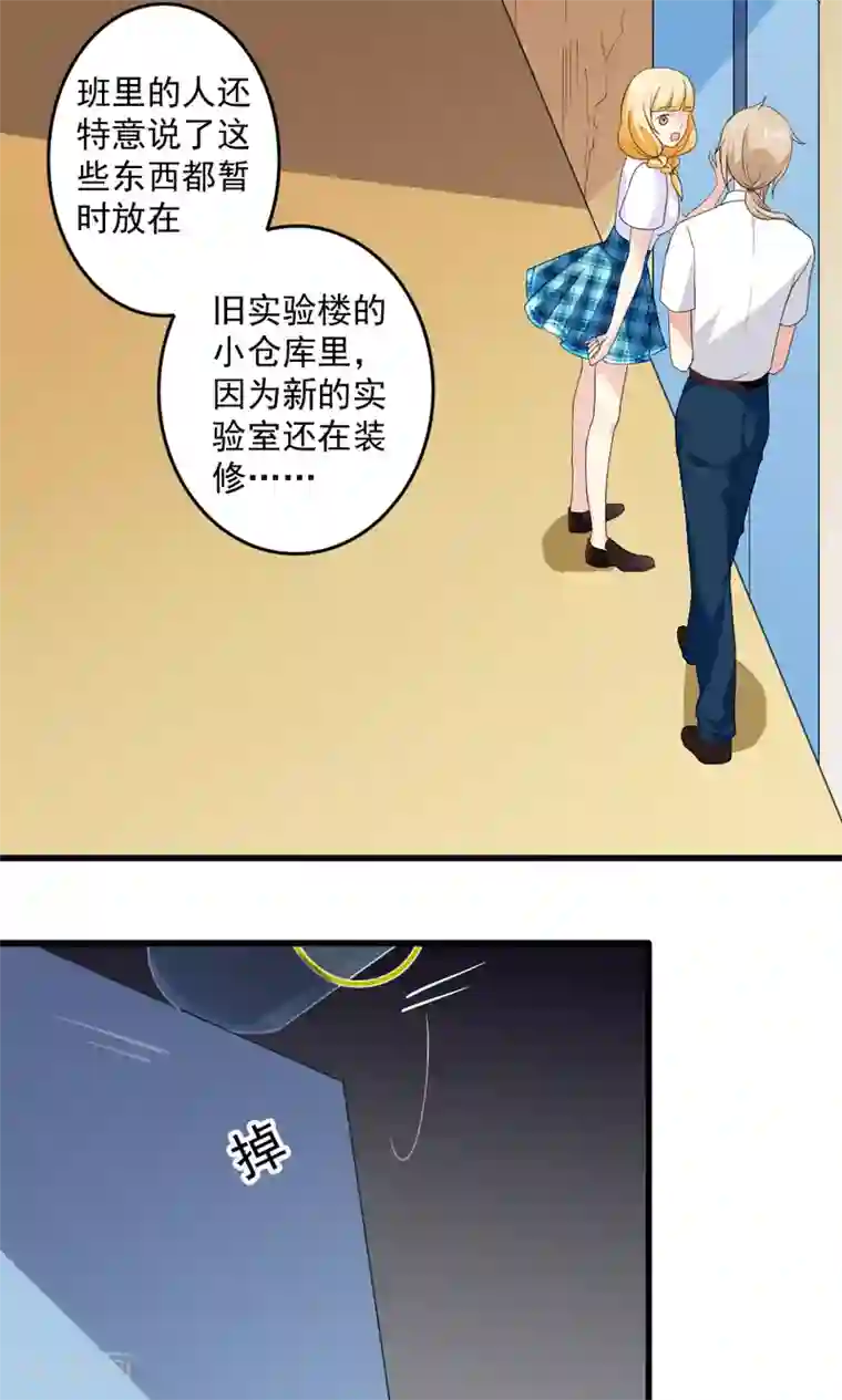 美少年变形记第31话
