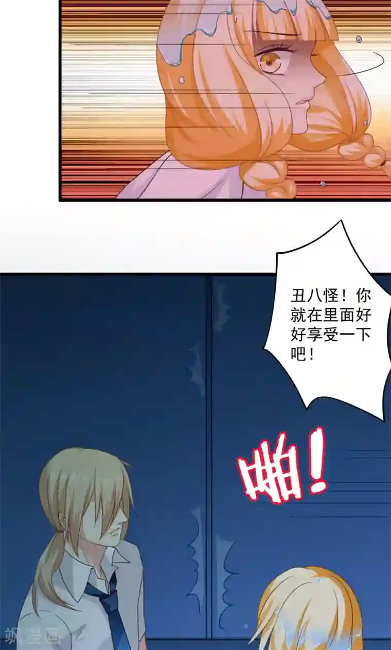 美少年变形记第31话