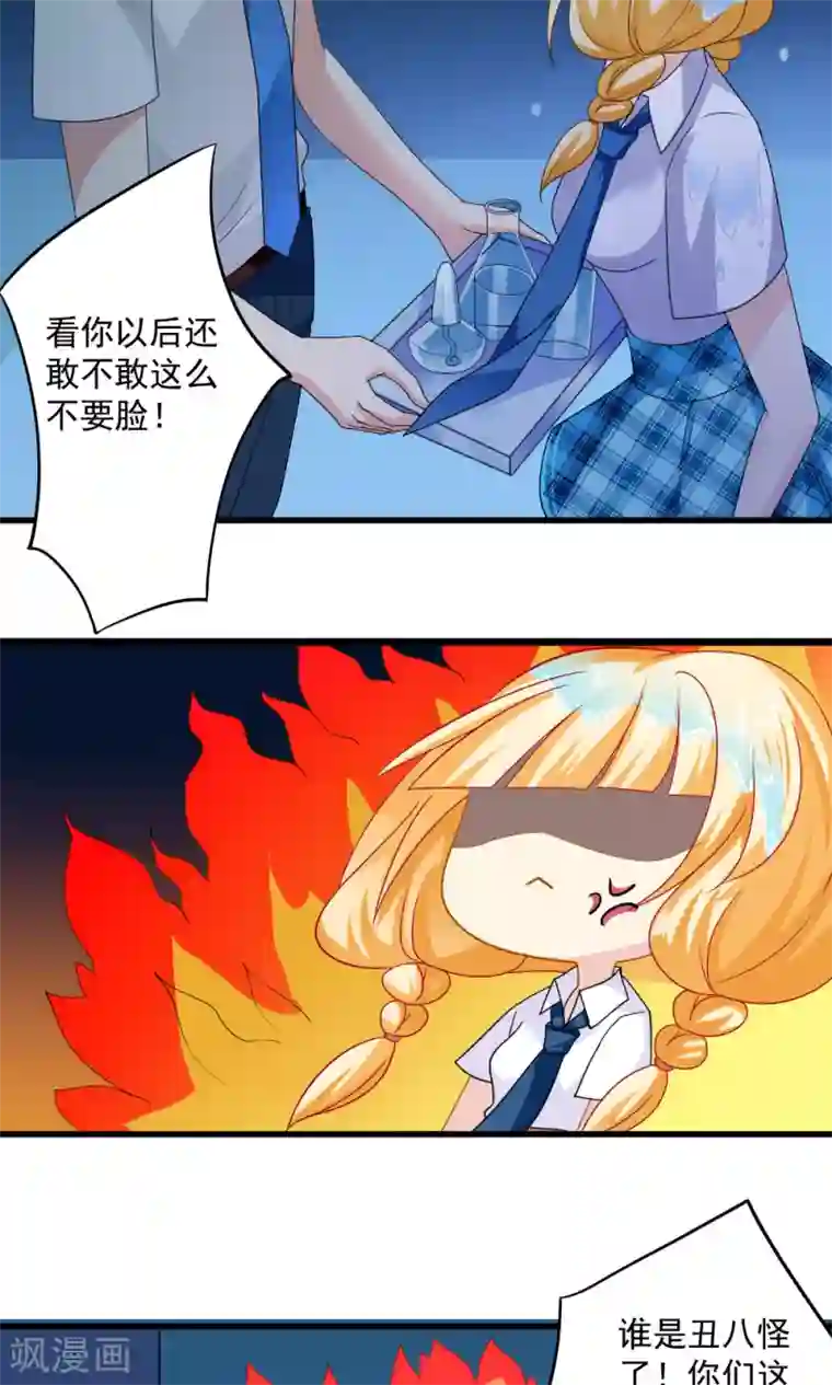 美少年变形记第31话