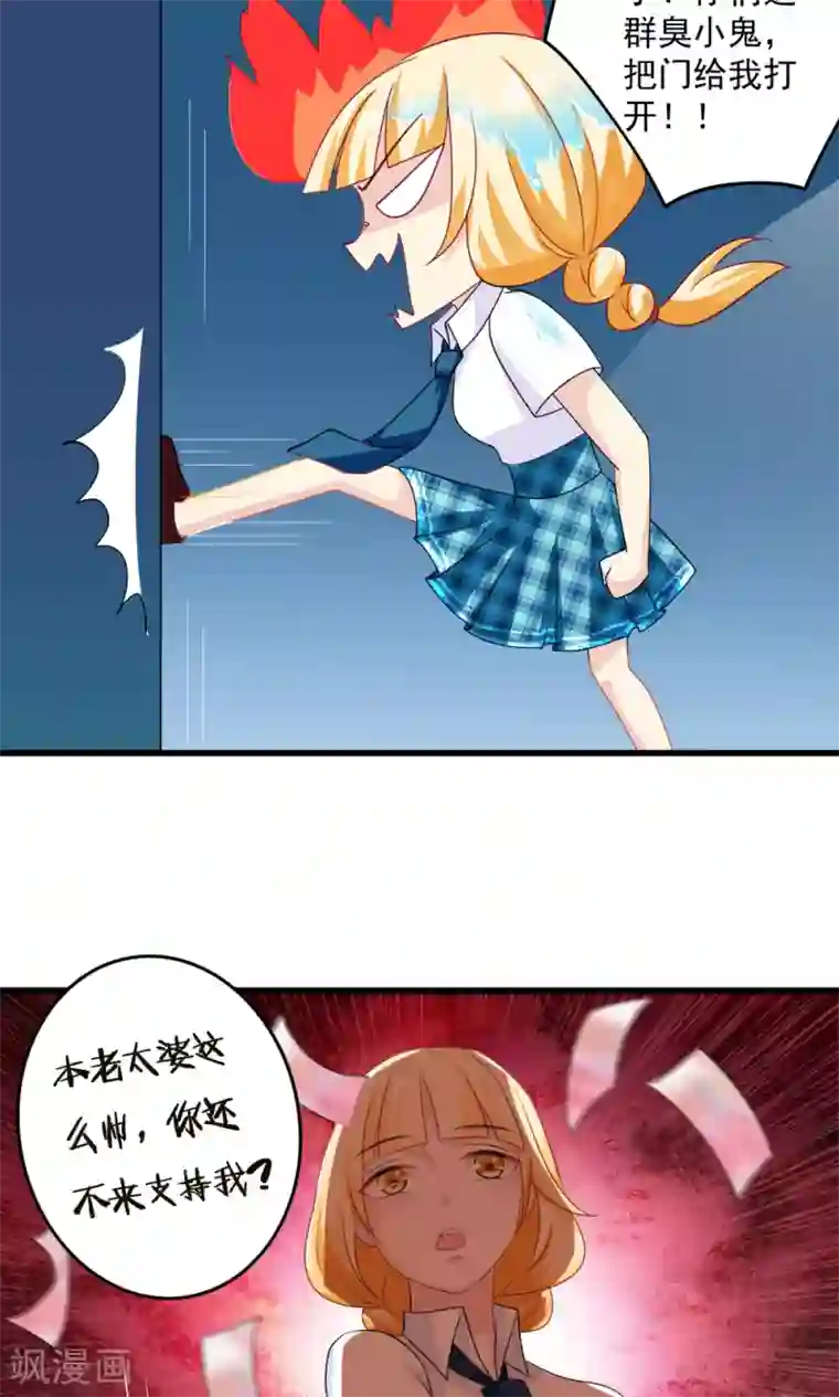 美少年变形记第31话