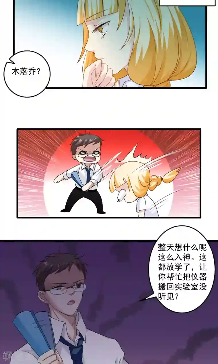 美少年变形记第31话