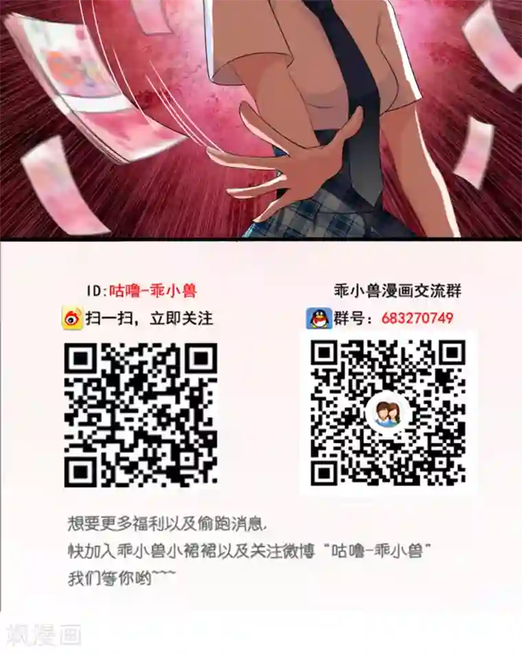 美少年变形记第31话