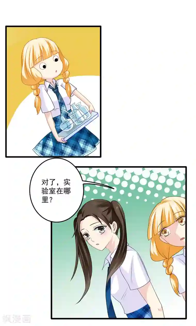 美少年变形记第31话