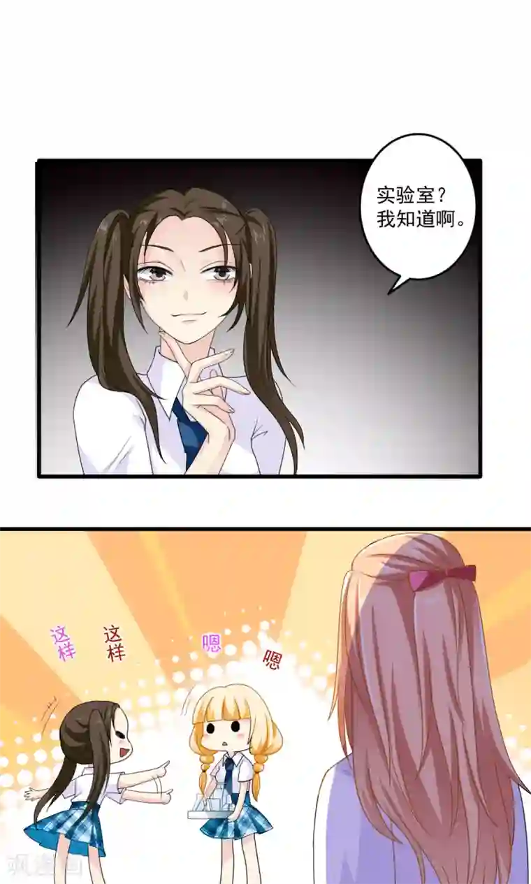 美少年变形记第31话