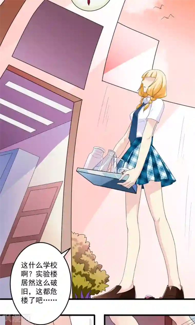 美少年变形记第31话