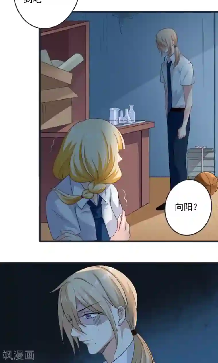 美少年变形记第32话