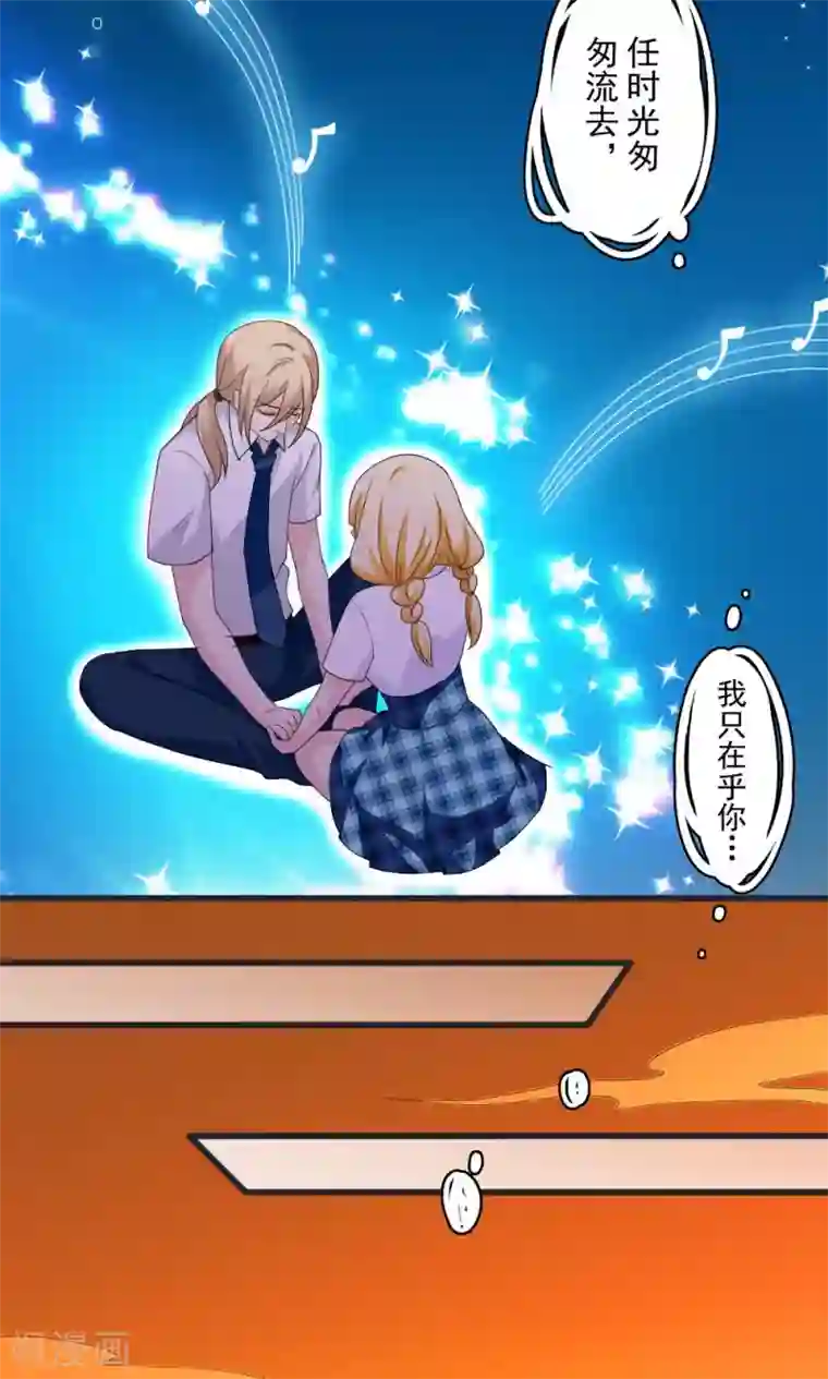 美少年变形记第32话