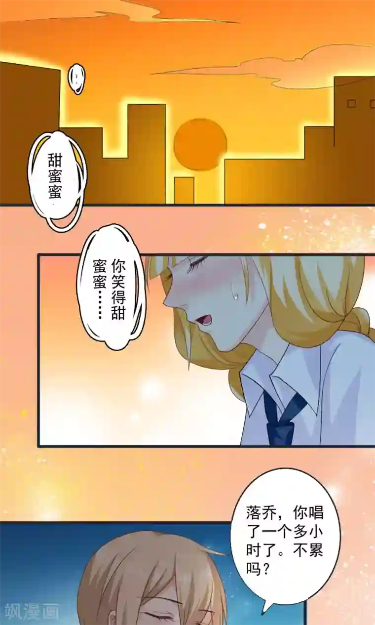 美少年变形记第32话