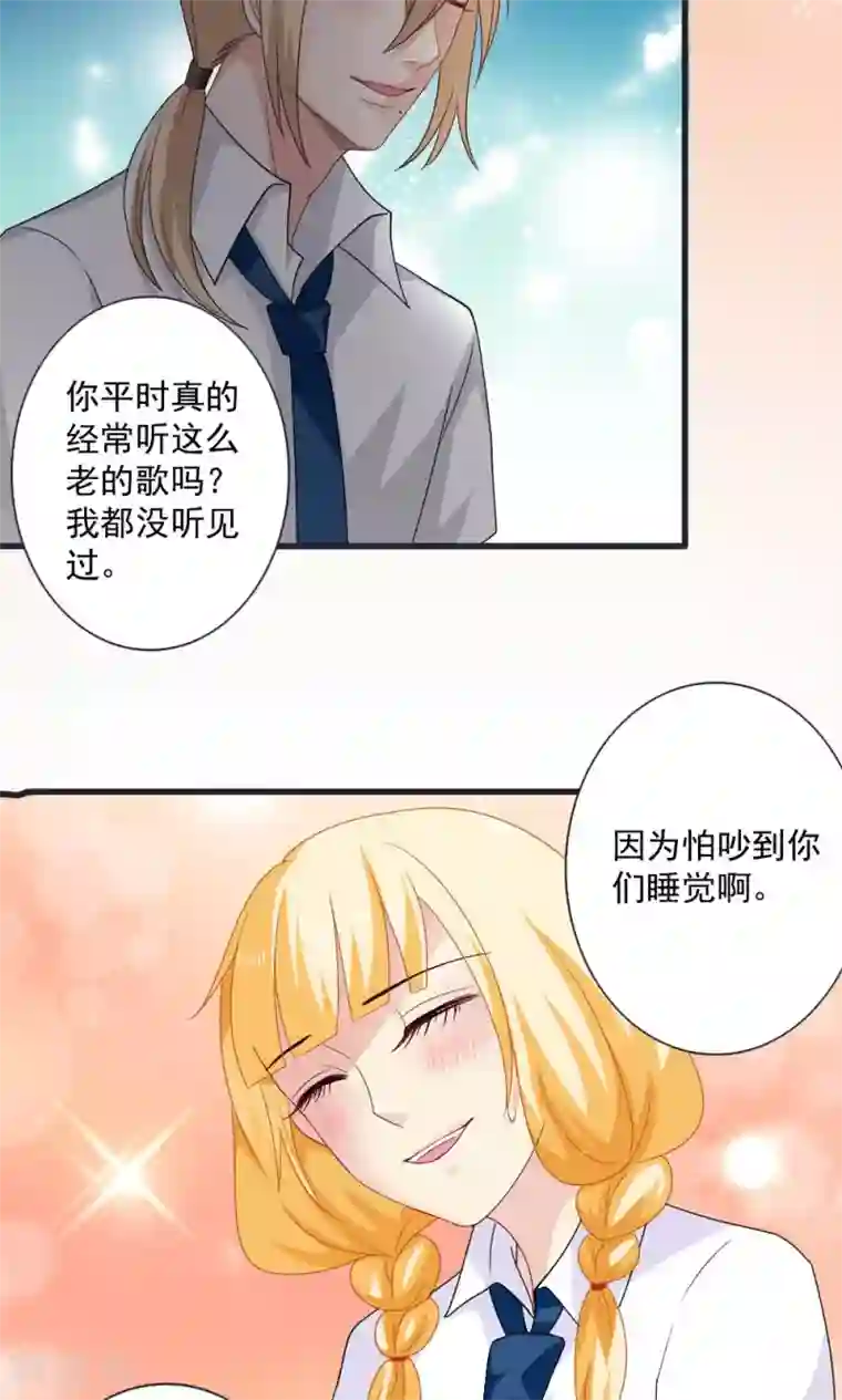 美少年变形记第32话