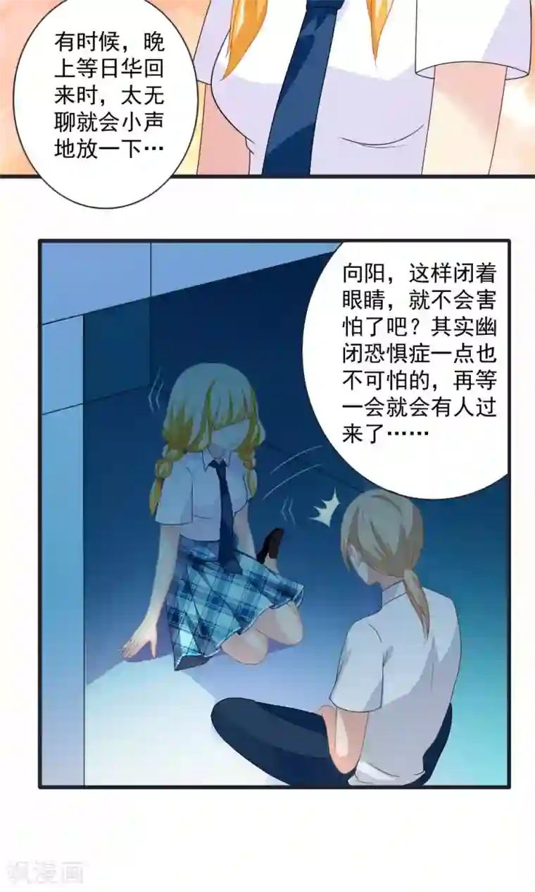 美少年变形记第32话
