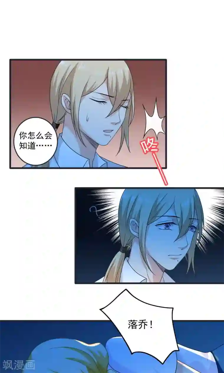 美少年变形记第32话