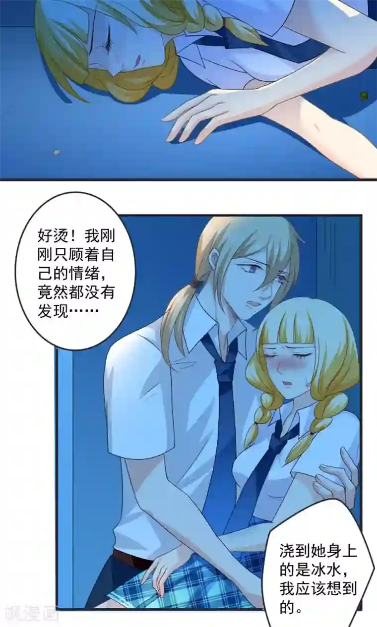 美少年变形记第32话