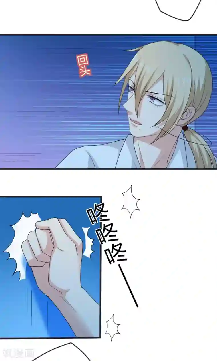 美少年变形记第32话