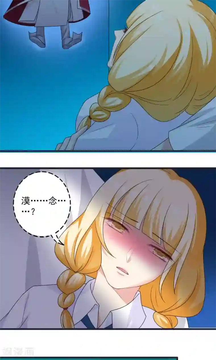 美少年变形记第32话