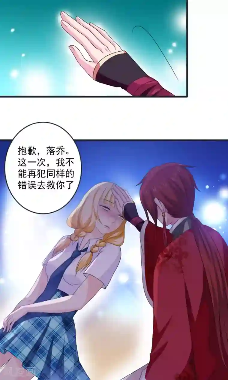 美少年变形记第32话