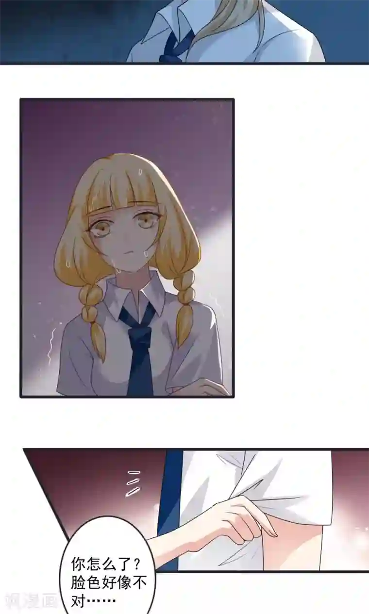 美少年变形记第32话