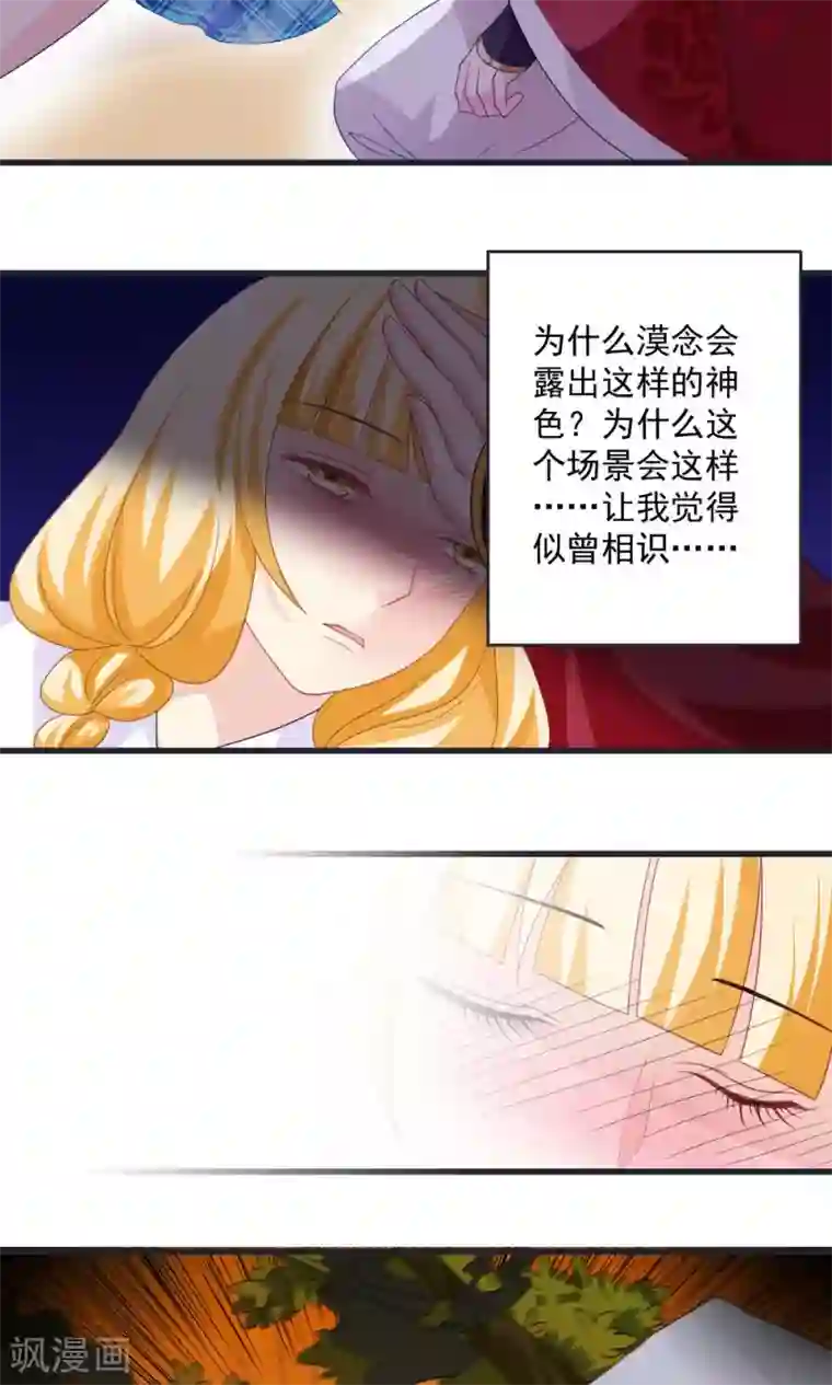 美少年变形记第32话