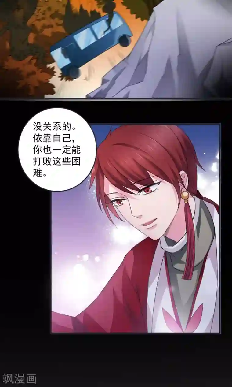 美少年变形记第32话