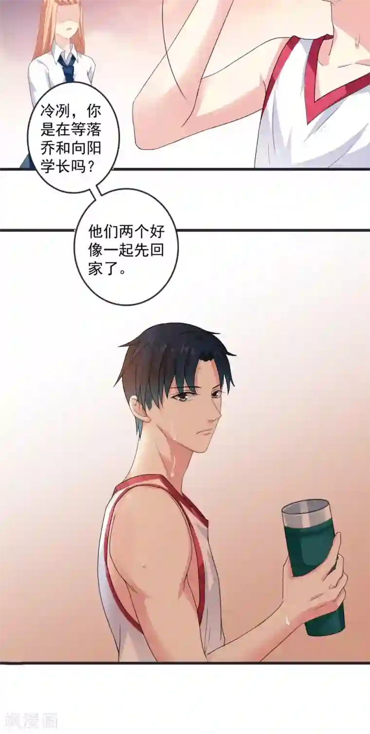 美少年变形记第32话