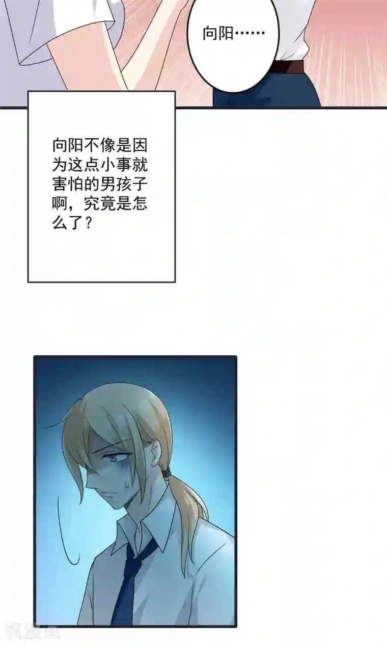 美少年变形记第32话