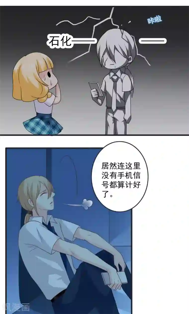 美少年变形记第32话