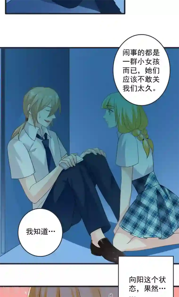 美少年变形记第32话