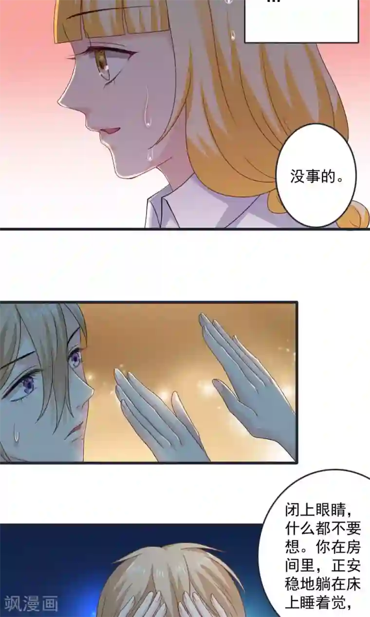 美少年变形记第32话