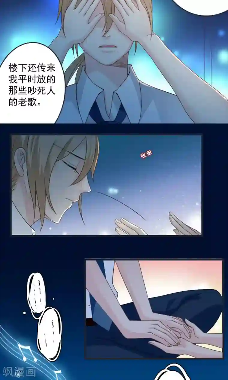 美少年变形记第32话